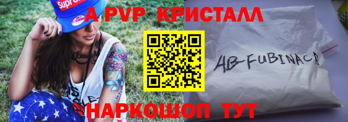 Alpha-PVP Соль  наркошоп  Кимры  Вход с VPN  Alpha PVP 