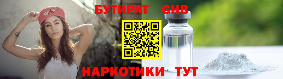 Гашиш  Кимры  Бошки Шишки  Меф МЯУ МЯУ кристаллы  Вейп ТГК  Вход с VPN  Кодеин 