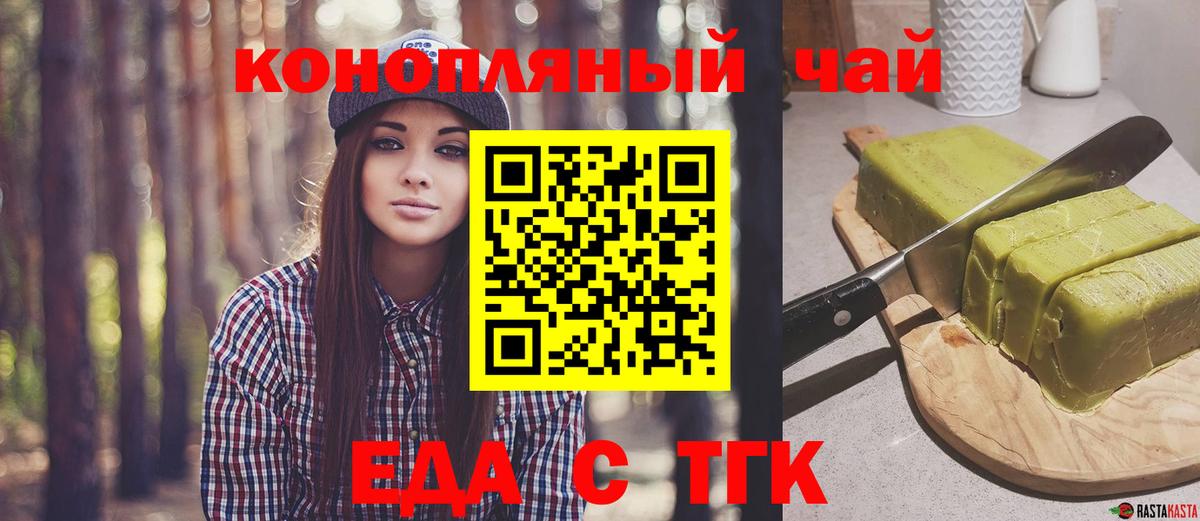 Cannafood марихуана  Вход с VPN  Кимры 