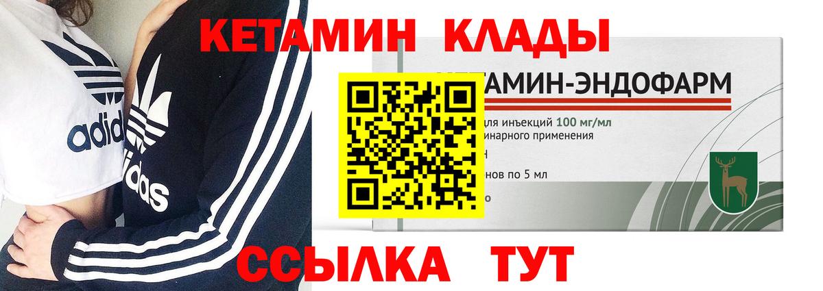 Кимры  КЕТАМИН ketamine  Вход с VPN 