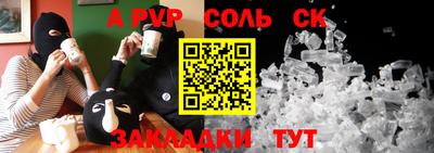 соль ск Ярцево