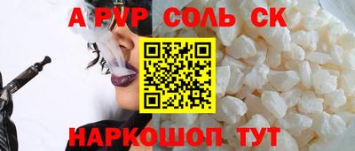 соль ск Ярцево