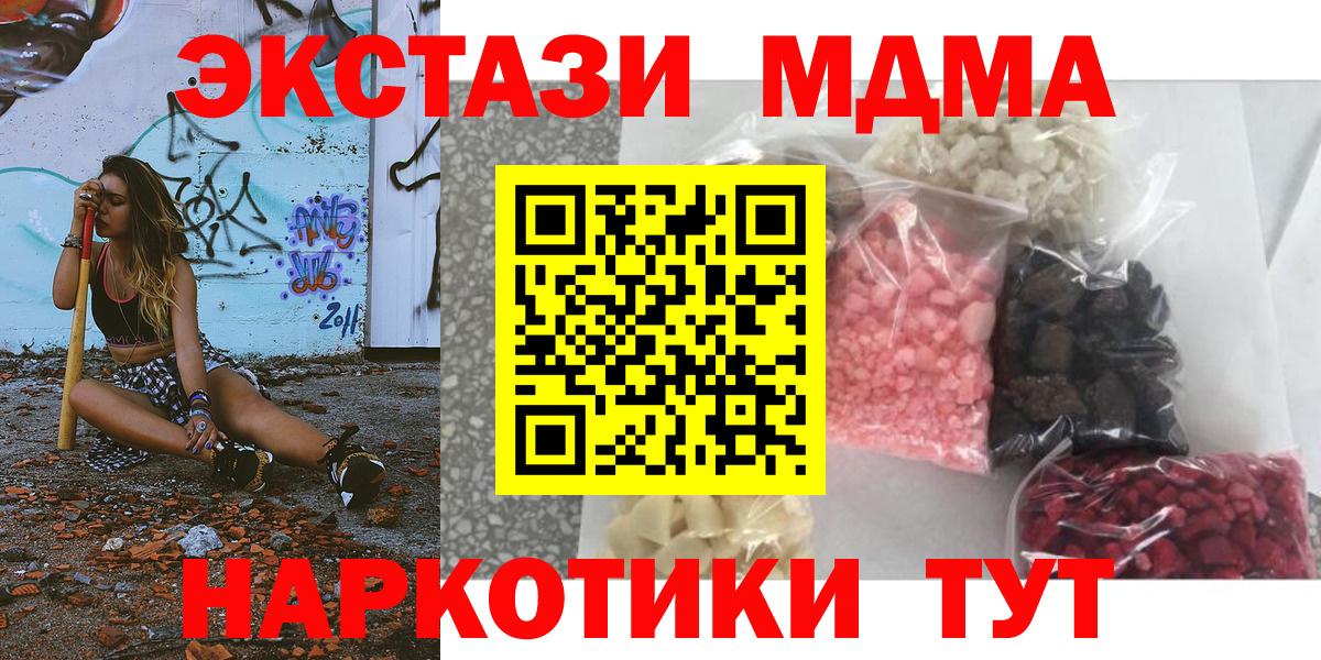 MDMA кристаллы Кимры