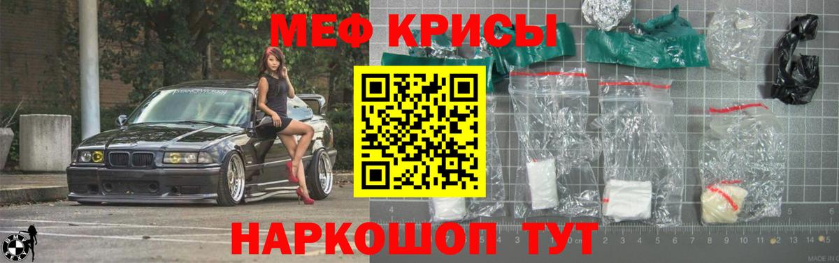 МЯУ-МЯУ mephedrone  Мефедрон  Вход с VPN  Меф  Кимры  МЯУ-МЯУ мука 