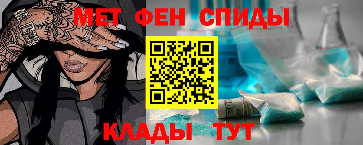 Первитин мет Кимры