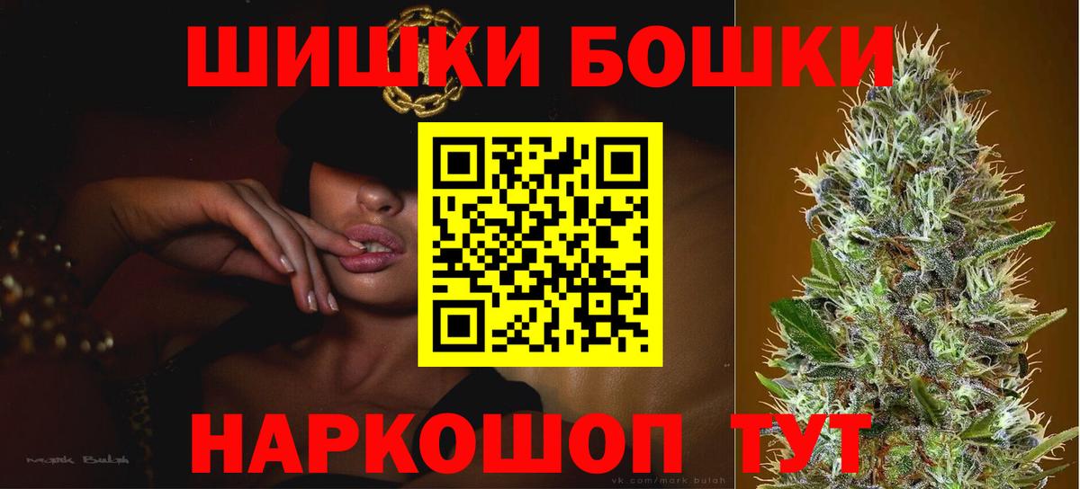 Кимры  Бошки Шишки планчик  Вход с VPN  Бошки Шишки Ganja 