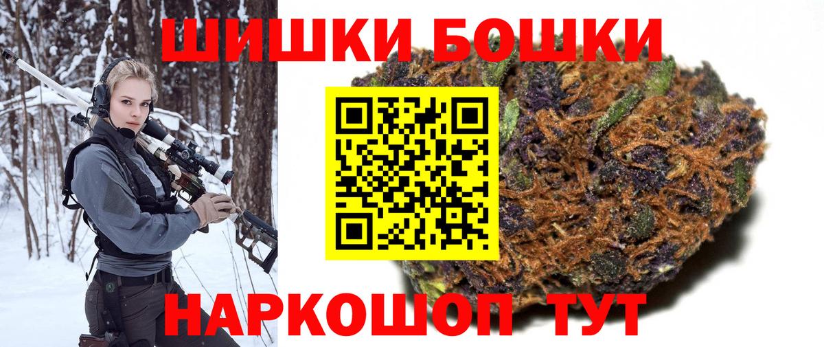 Бошки Шишки ГИДРОПОН Кимры